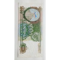 1000 рублей 1993 года Россия, серия НТ