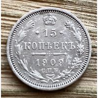 15 копеек 1909