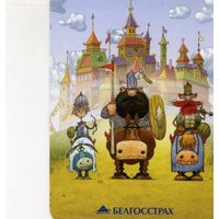 Календарик карманный Страхование Белгосстрах 2016