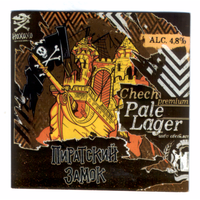 Этикетка пива Пиратский замок Россия крафт Ф935