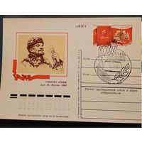 СССР 1976 ПК С ОМ Ленин СГ Москва съезд КПСС.