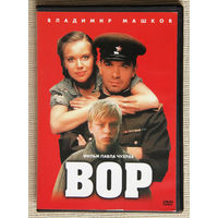 Вор DVD