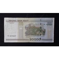 20000 рублей 2000 серия Гс