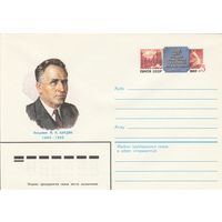 СССР 1983 МХК с ОМ 100 лет со дня рождения Бардина (к2а1)