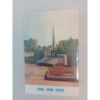 Открытка двойная, Беларусь 1981