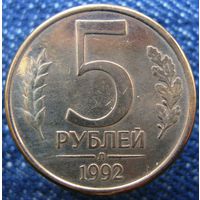 W: Россия 5 рублей 1992 (Л + М = две монеты одним лотом) МАГНИТНЫЕ (258)