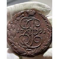 5 копеек 1791 ЕМ без МЦ.Кладовая.Состояние!!