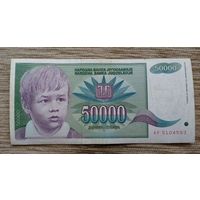 Werty71 Югославия 50000 динаров 1992 банкнота 50 000