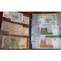 Альбом с коллекцией банкнот мира. Все лоты с 1 рубля!