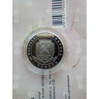 1 рубль 2020 года Таможенная служба Беларуси. 100 лет.