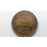 3 копейки 1939
