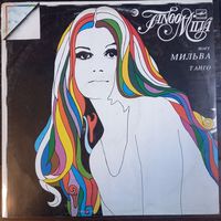 Мильва – Танго