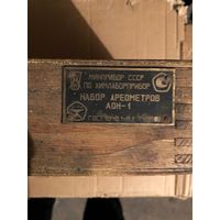 Набор ареометров АОН-1