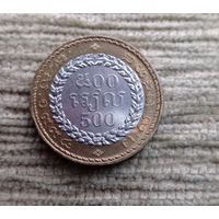 Werty71 Камбоджа 500 риелей 1994 биметалл