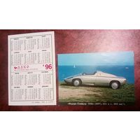 Календарик карманный. 1996 год. Автомобили. Транспорт.