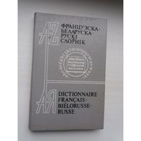 Французска-беларуска-рускі слоўнік (каля 7000 слоў)