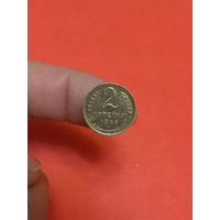 2 копейки 1935г новый тип