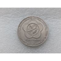 1 рубль СССР
