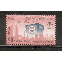 ФФ5 ОАР 1967 Символика