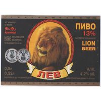 Пивная этикетка. Крынiца Лев