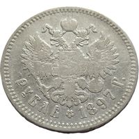 Российская империя, рубль 1897 **. Добротный. С рубля.