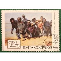 СССР 1969. Репин. Бурлаки на Волге 1873. Марка из серии
