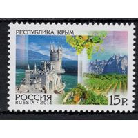 Россия 2014. Регионы. Республика Крым. 1 марка 1828 (1122)