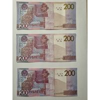 200 руб серия ХХ