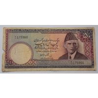 Пакистан 50 рупий 1986