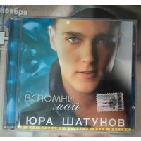 CD Юрий Шатунов Вспомни Май