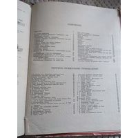 СССР. А.Мирек. Школа игры на аккордеоне. 1972 г.