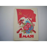 1 Мая 1984 год Дергилев чистая