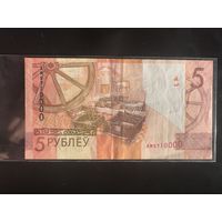 Беларусь. 5 рублей (образца 2009 года, P37b, без канта ) [серия АМ]