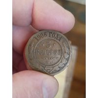 3 копейки 1906