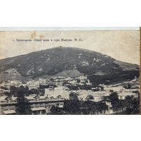 Открытка Пятигорск Общий вид и гора Машук 11 издание Суворина