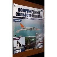 "Вооружённые силы стран мира"(лот В59). 2-а выпуска.