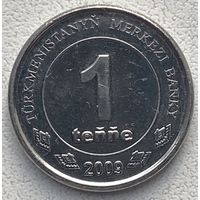 Туркменистан (Туркмения) 1 тенге 2009 г.