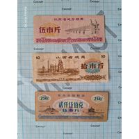 3 продуктовых купона рисовые деньги (цена за все)