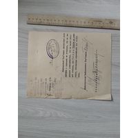 Николаевская ж.д.Профессиональный союз железнодорожников 1919 год.