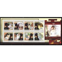 Гвинея 2009, Живопись, Берта Моризо, Mi 15,47, Г091