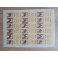 Лист 1988 г. Эпос народов СССР.  " Кобланды батыр"