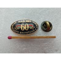Знак-фрачник. Академия физического воспитания и спорта РБ. цанга