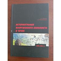 Книга о войне