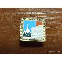 Знак значок Центральный стадион им. Ленина