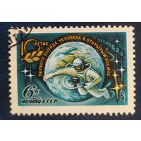 СССР 1975  10л выхода в космос, Леонтьев.