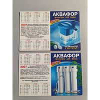 Карманный календарик. Аквафор. 2007 год