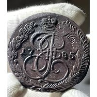 5 копеек 1785 ЕМ без МЦ.Тяжеловес.Кладовая.Состояние!