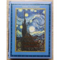 Зигмунд Фрейд "Толкование сновидений". Подарочное издание. Бумага мелованная. Формат энциклопедический. Шмат иллюстраций