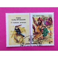 Узбекистан. Культура и искусство. ( Сцепка ) 1995 года. 4-15.