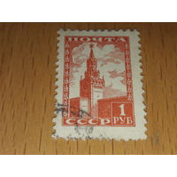 СССР 1948 Стандарт Кремль
